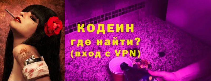 Кодеиновый сироп Lean напиток Lean (лин)  Подольск 