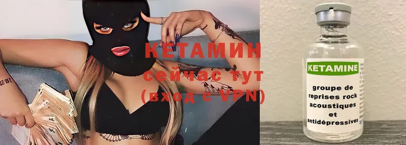 КЕТАМИН ketamine  Подольск 